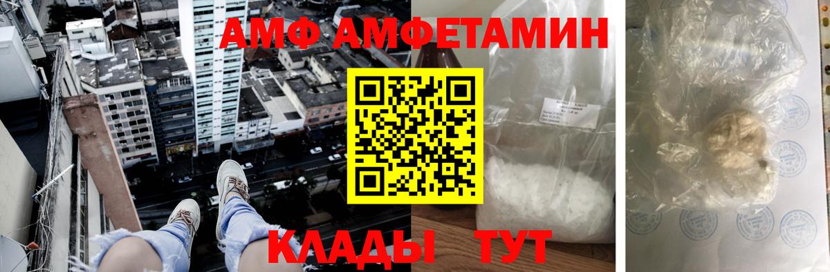 Amphetamine Premium Чусовой