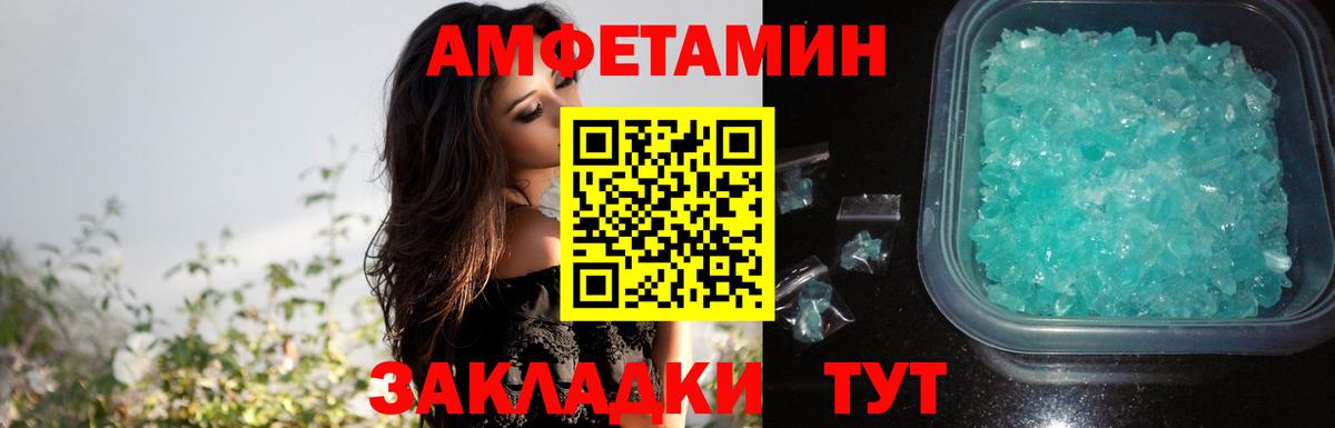 АМФЕТАМИН 98%  Амфетамин  Чусовой  Вход с VPN 