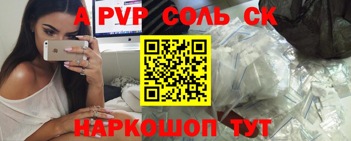 Чусовой  Alfa_PVP крисы CK  A-PVP Crystall  продажа наркотиков  Вход с VPN  A-PVP крисы CK 