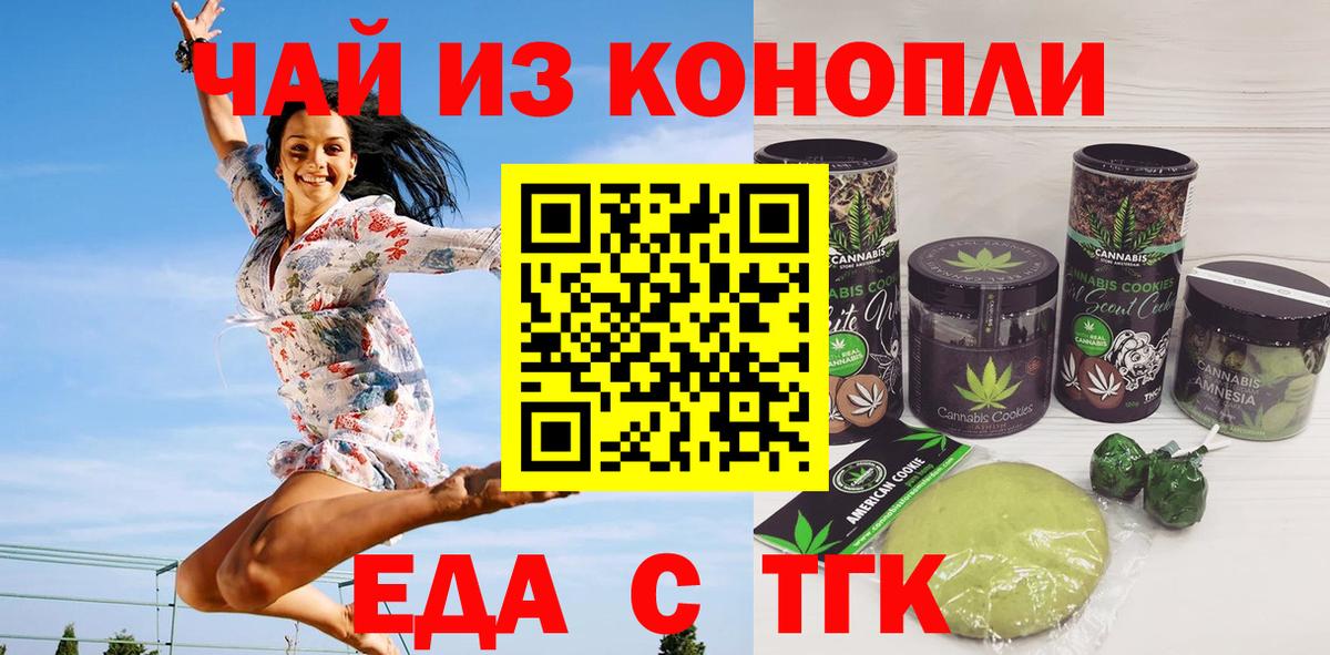 Чусовой  Еда ТГК марихуана  Вход с VPN 