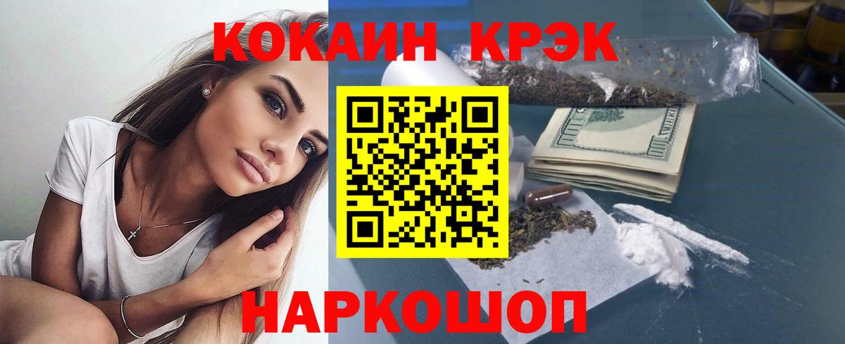 КОКАИН VHQ Чусовой