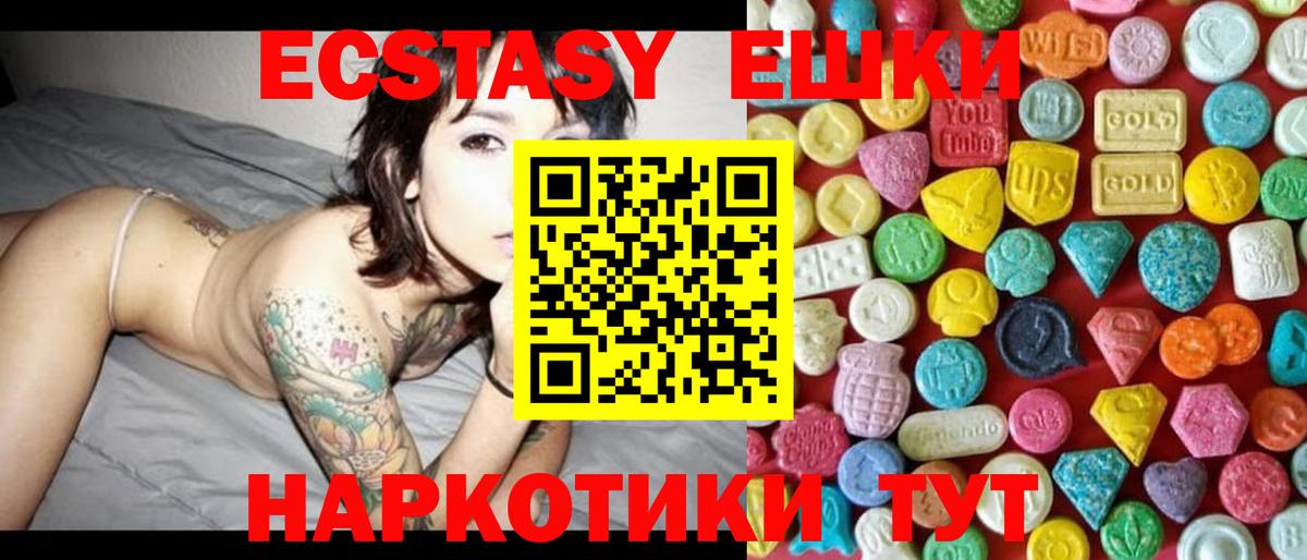 Ecstasy бентли Чусовой