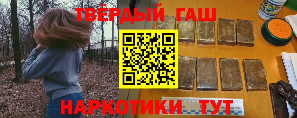 ГАШ гарик  ГАШИШ гашик  Вход с VPN  Чусовой 