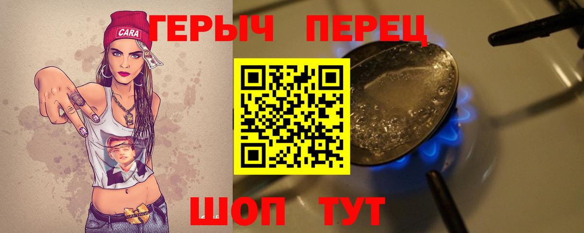 Чусовой  Героин  Вход с VPN  Героин гречка 
