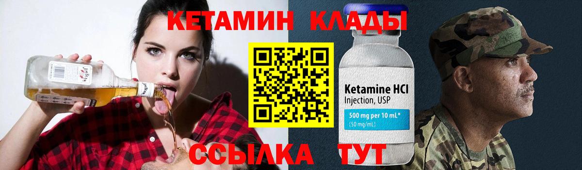 площадка клад  КЕТАМИН ketamine    как войти  Вход с VPN  Чусовой 