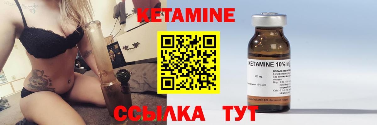 КЕТАМИН ketamine Чусовой