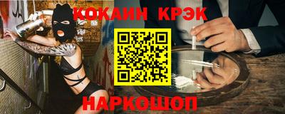 кокаин премиум Можайск