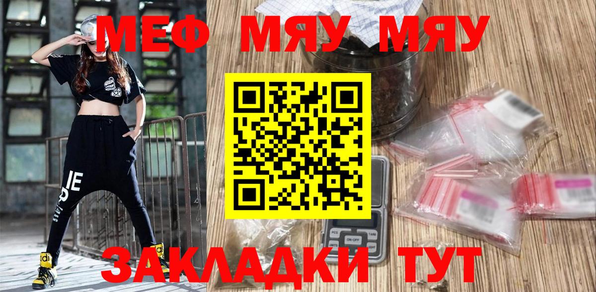 купить наркотик  МЕФ  Мефедрон  Чусовой  МЯУ-МЯУ VHQ  Вход с VPN  МЯУ-МЯУ 4 MMC 