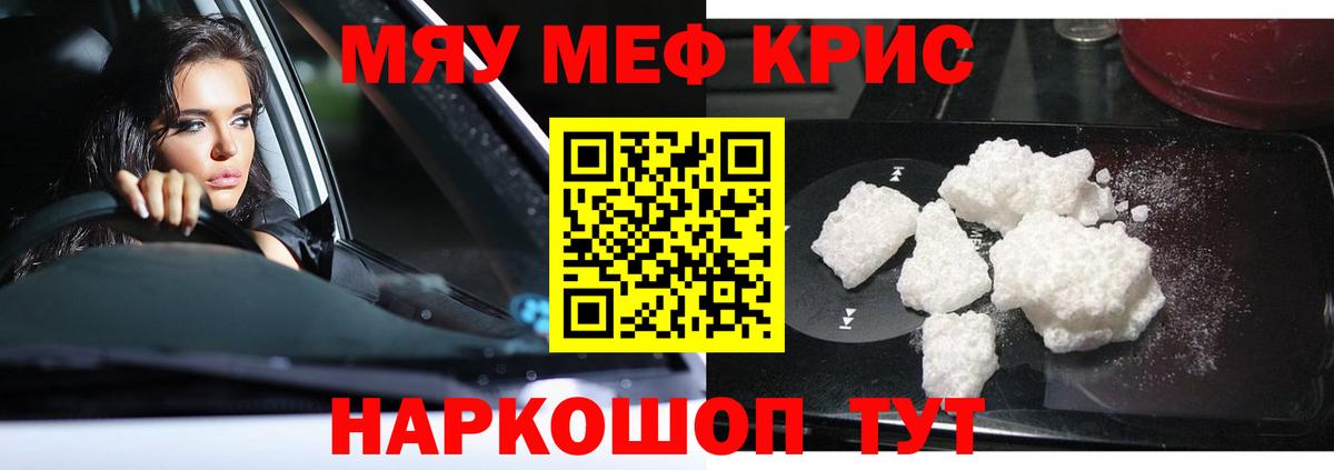 Меф мука Чусовой
