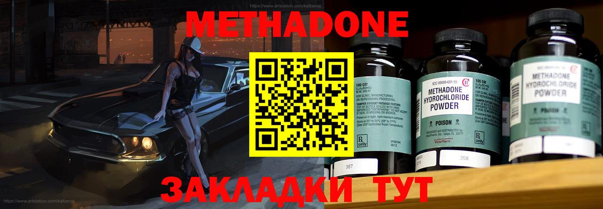 Метадон methadone  Вход с VPN  blacksprut   Чусовой  МЕТАДОН белоснежный 