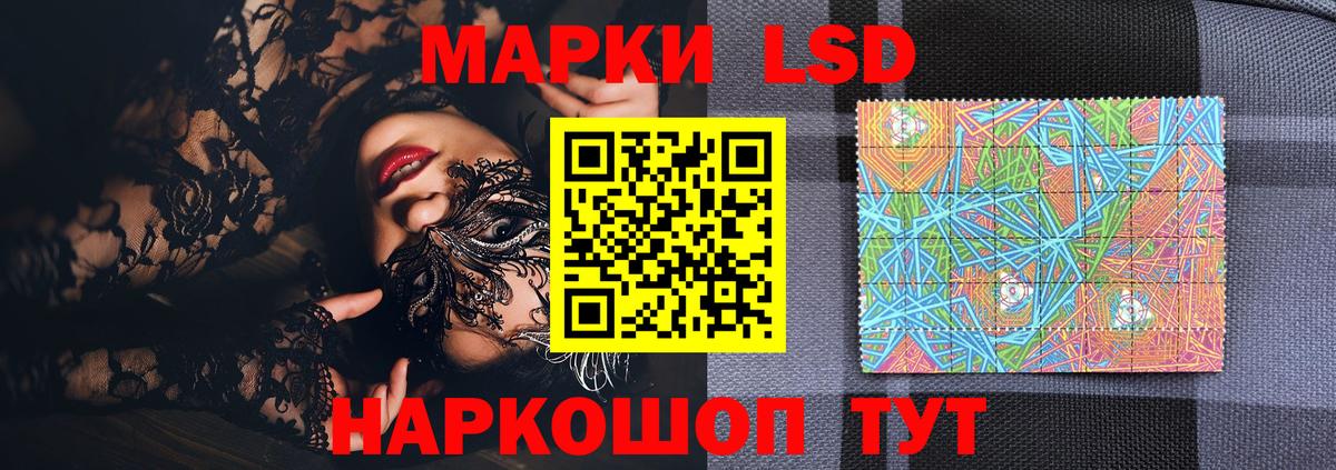 Марки NBOMe 1,8мг Чусовой