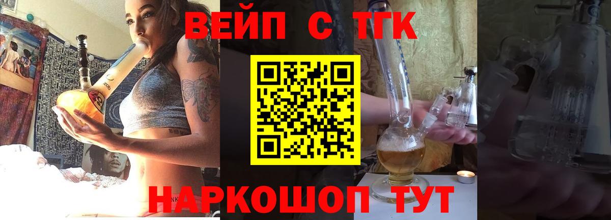 Дистиллят ТГК жижа  Вход с VPN  Чусовой 